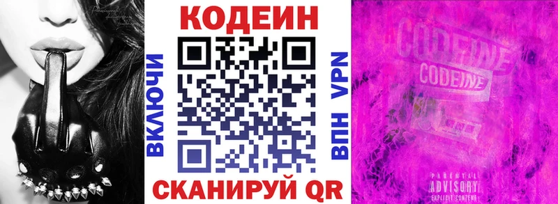 Codein Purple Drank  Купить где  Сосногорск 