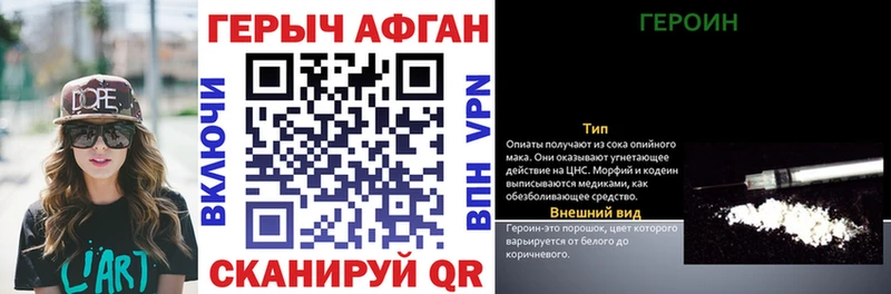 Купить закладки  Сосногорск  ГЕРОИН гречка 