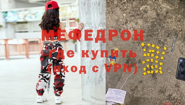 мефедрон мука Балахна